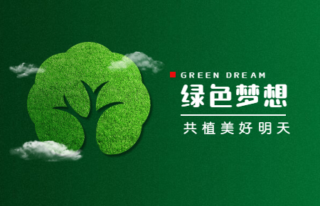 【內含福利】綠色與發展，聯測與未來