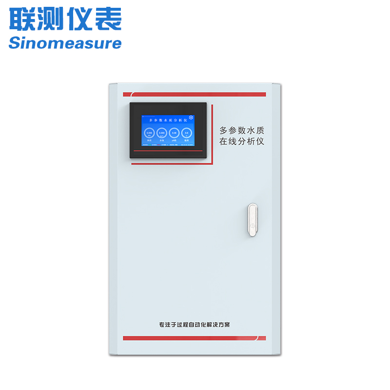 聯(lián)測儀表SIN-MPP1000多參數(shù)水質在線分析儀