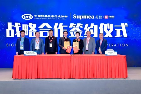 簽了！美儀與中國(guó)儀器儀表行業(yè)協(xié)會(huì)達(dá)成戰(zhàn)略合作